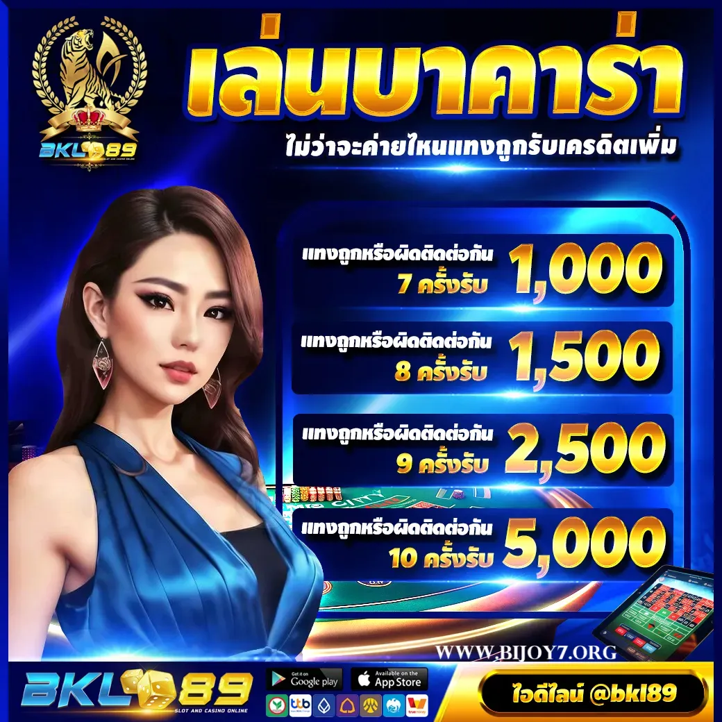 bkl-89 ทางเข้า มือ ถือ